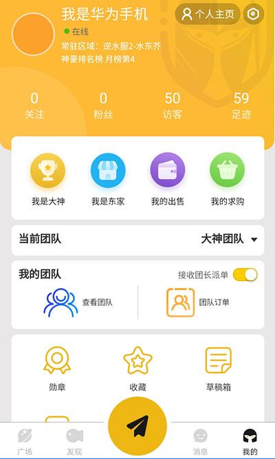 鱼排排官方版下载,鱼排排,游戏账号app,游戏交易app