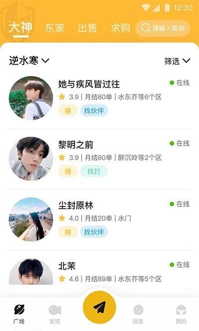 鱼排排官方版下载,鱼排排,游戏账号app,游戏交易app