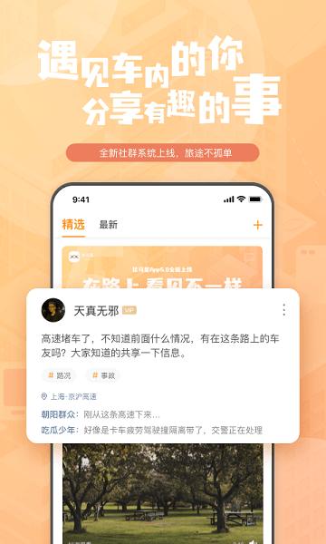 钛马星app手机端下载,钛马星,行车记录仪app,导航app