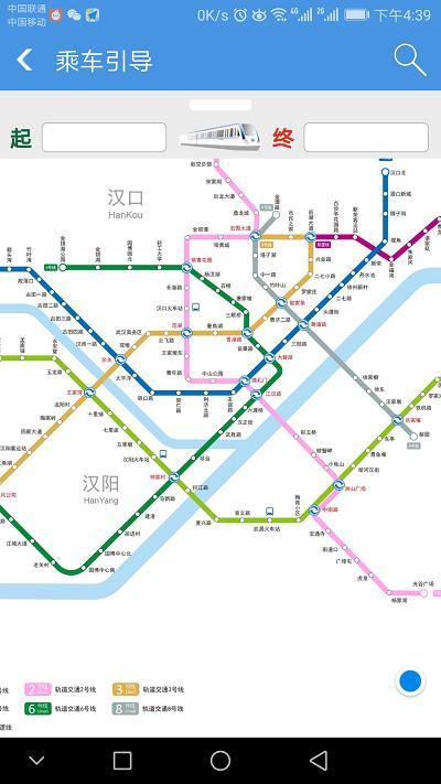 武汉地铁手机版下载,武汉地铁,交通app,武汉app