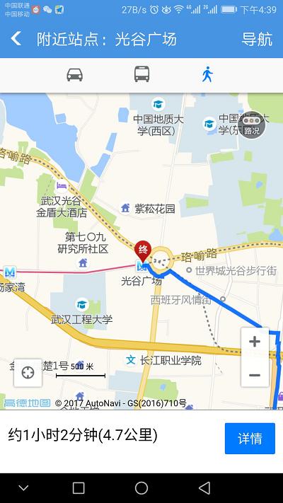 武汉地铁手机版下载,武汉地铁,交通app,武汉app