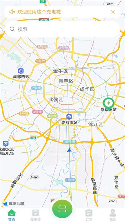 宝电充最新版下载,宝电充,充电桩app,汽车app
