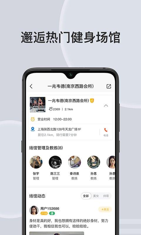 汗刻健身俱乐部app下载,汗刻健身,健身app,运动app
