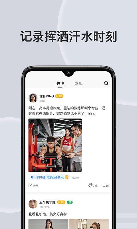 汗刻健身俱乐部app下载,汗刻健身,健身app,运动app