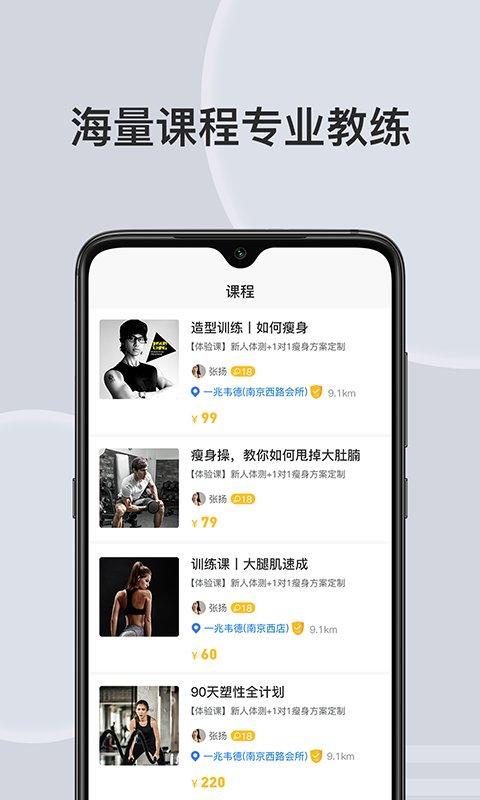 汗刻健身俱乐部app下载,汗刻健身,健身app,运动app