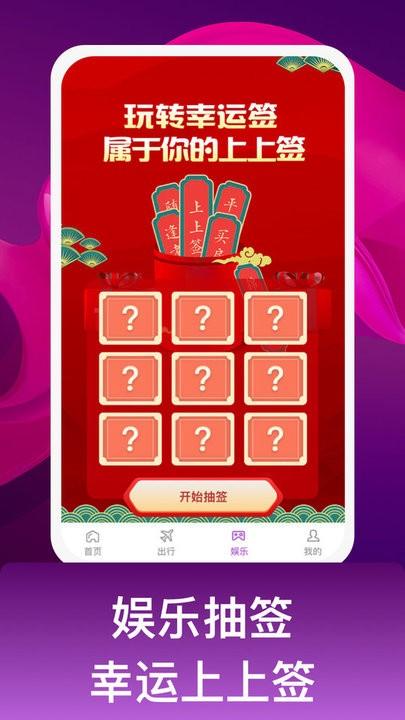 多人行旅行平台最新版下载,多人行,旅行app