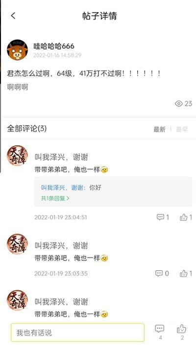 直接盒子app下载,直接盒子,游戏社区app,资讯app
