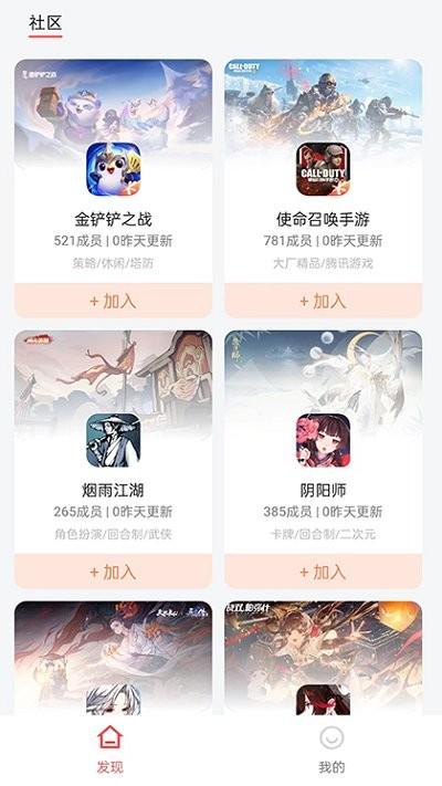 直接盒子app下载,直接盒子,游戏社区app,资讯app