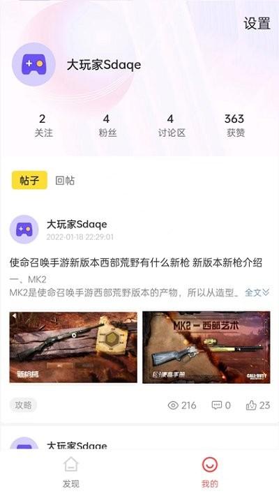 直接盒子app下载,直接盒子,游戏社区app,资讯app