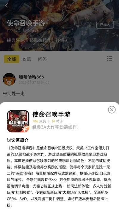 直接盒子app下载,直接盒子,游戏社区app,资讯app