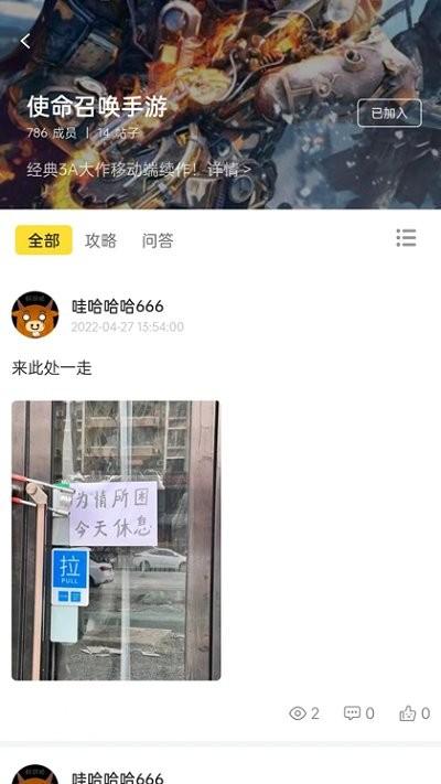 直接盒子app下载,直接盒子,游戏社区app,资讯app