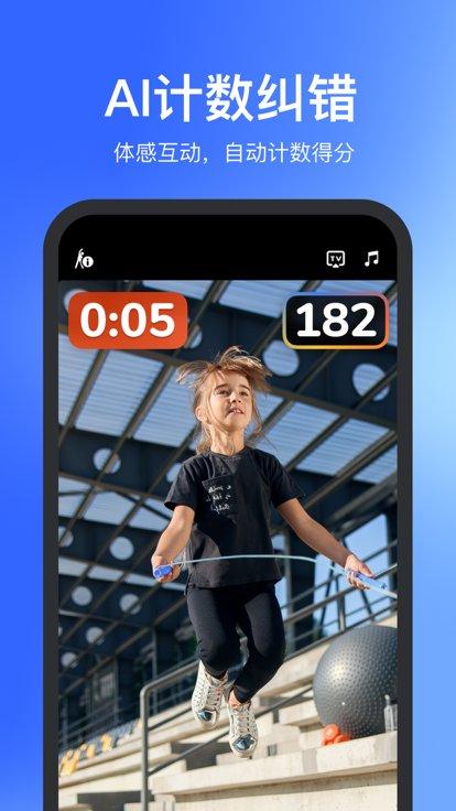 体智云天天跳绳app下载,体智云,跳绳app,运动app