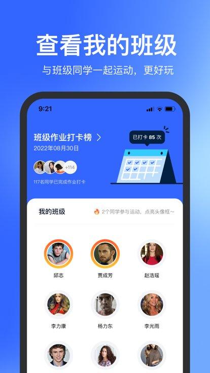 体智云天天跳绳app下载,体智云,跳绳app,运动app