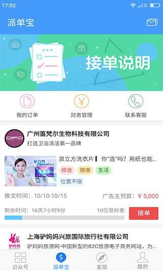 新媒体管家手机版下载,公众号管理app,新媒体管家,工具app
