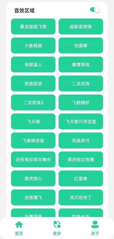 黑虎阿福盒app下载,黑虎阿福盒,语音包app,语音盒子app