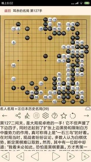 围棋宝典软件下载,围棋宝典,围棋资讯app,围棋app