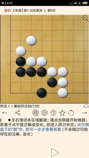 围棋宝典软件下载,围棋宝典,围棋资讯app,围棋app