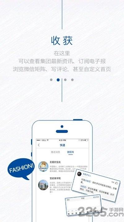 中国宝武oa4.0办公平台下载,中国宝武,员工app,办公app