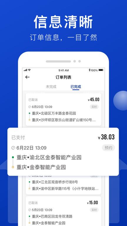 幸福司机端app下载,幸福司机端,接单app,出行app