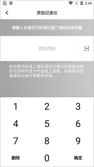 钛马星app手机端下载,钛马星,行车记录仪app,导航app