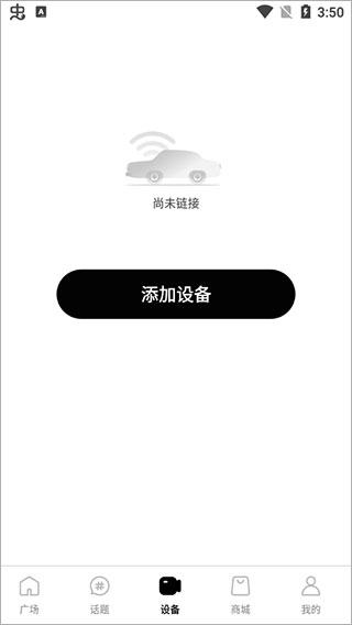 钛马星app手机端下载,钛马星,行车记录仪app,导航app