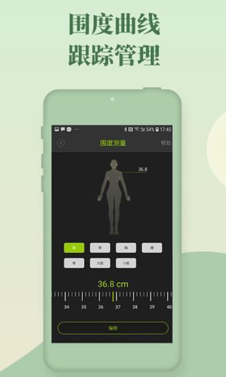 好型体脂秤下载,好型,体脂app,减肥app