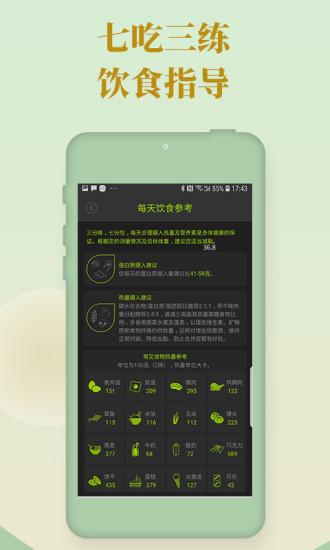 好型体脂秤下载,好型,体脂app,减肥app