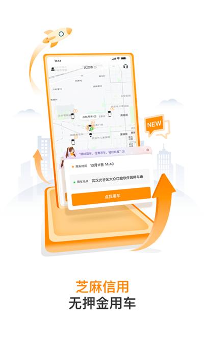 烽鸟共享汽车官方版下载,烽鸟共享汽车,租车app,共享汽车app